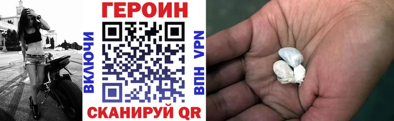 ГЕРОИН хмурый  Баймак 