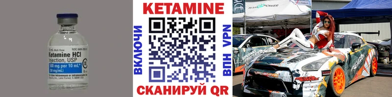 Кетамин ketamine  Баймак 