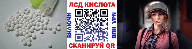 ЛСД экстази кислота  Баймак 