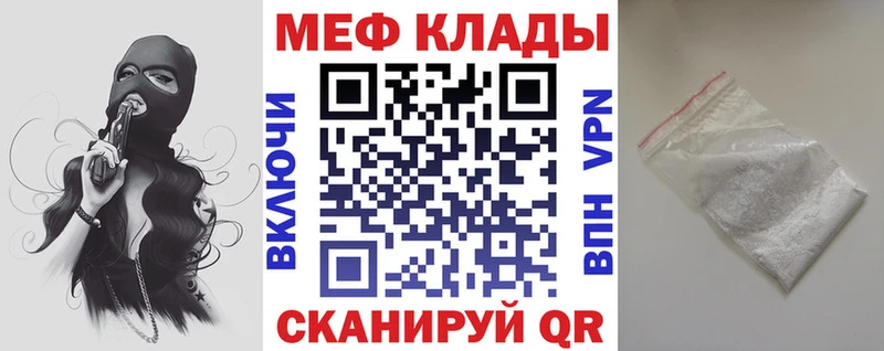 Меф кристаллы Баймак