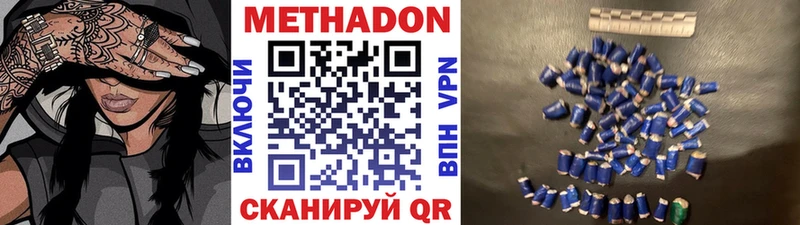 Метадон кристалл гидра ONION Баймак