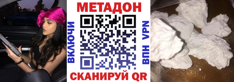 Метадон белоснежный Баймак