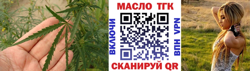 ТГК жижа  Баймак 